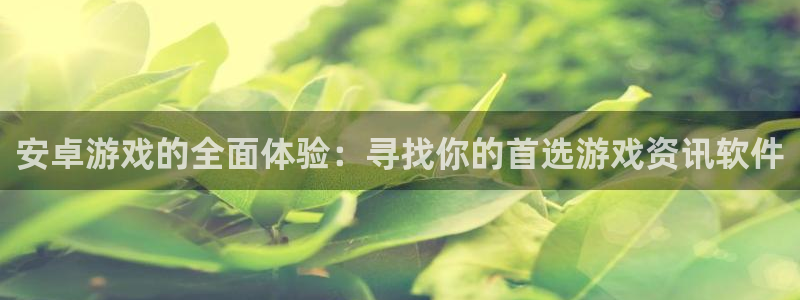 沐春高德娱乐